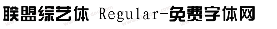 联盟综艺体 Regular字体转换